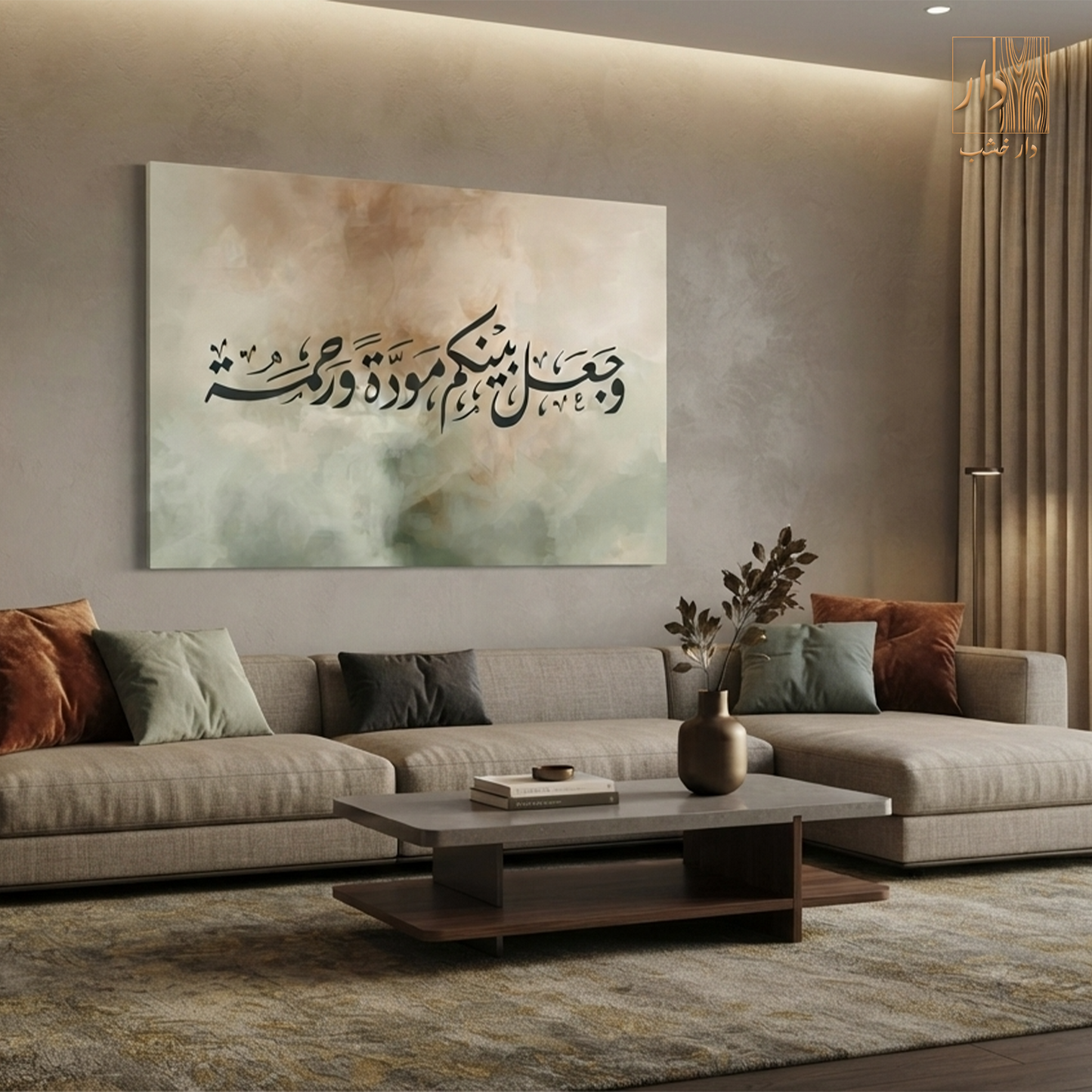 Islamic Canvas Wall Art - وجعل بينكم مودةََ ورحمه