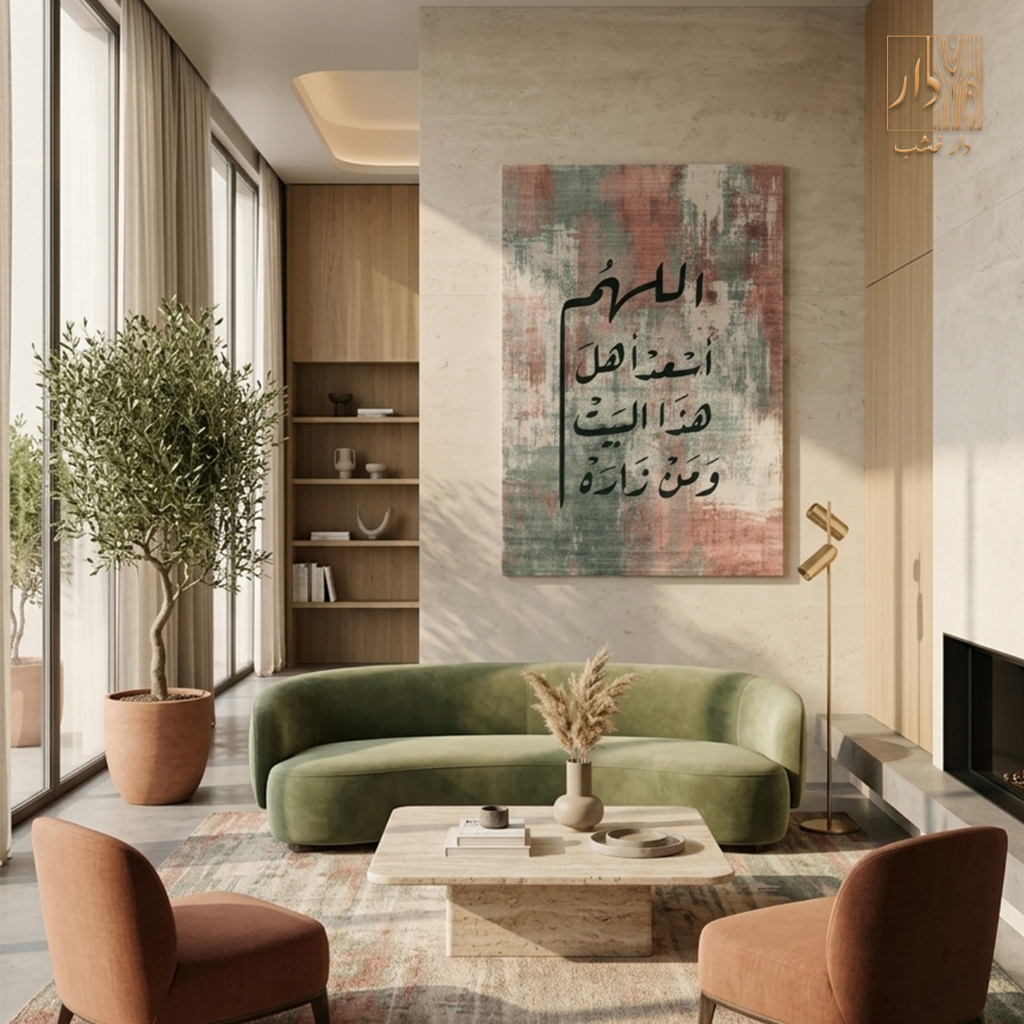 Islamic Canvas Wall Art - اللهم أسعد أهل هذا البيت ومن زاره