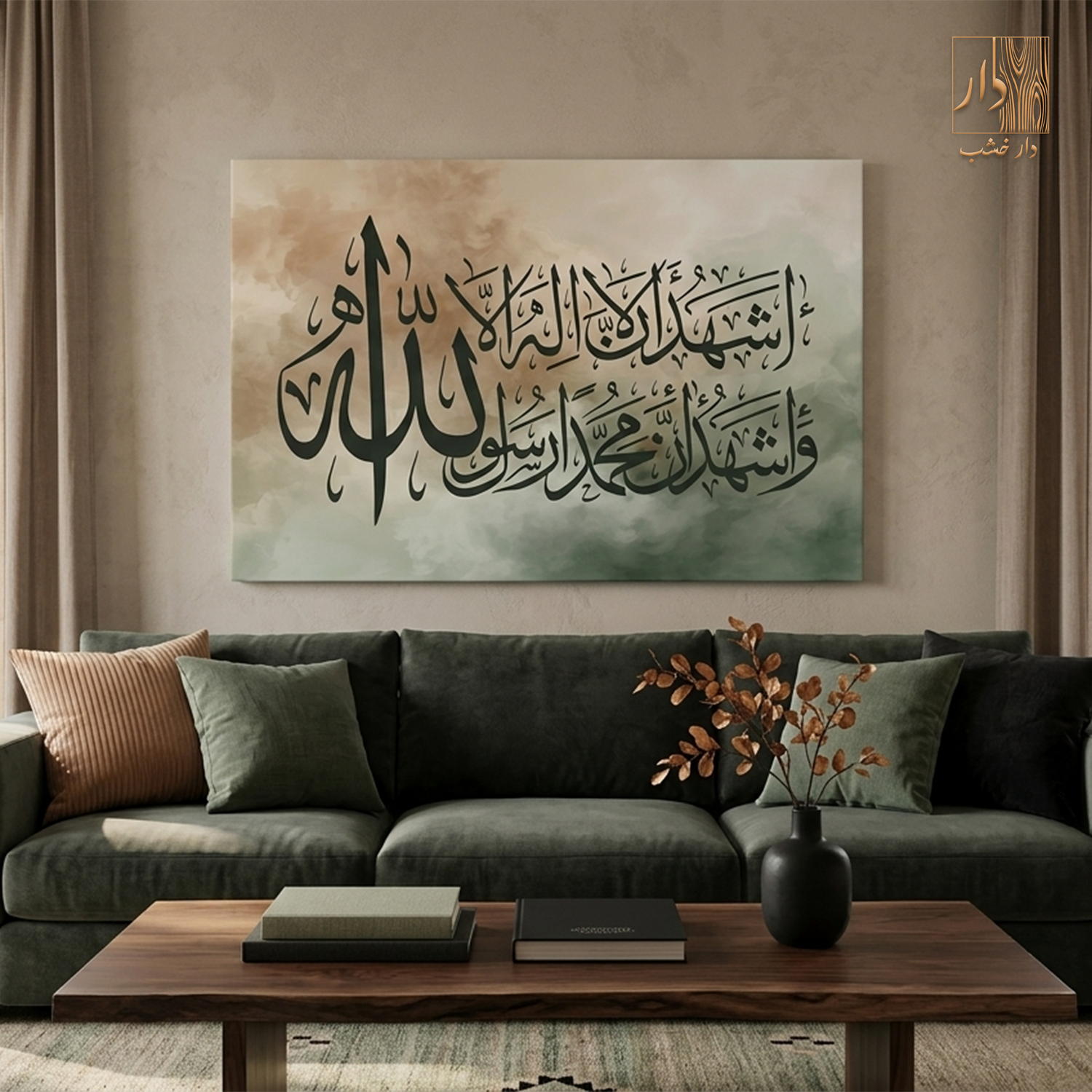 Islamic Wall Art
