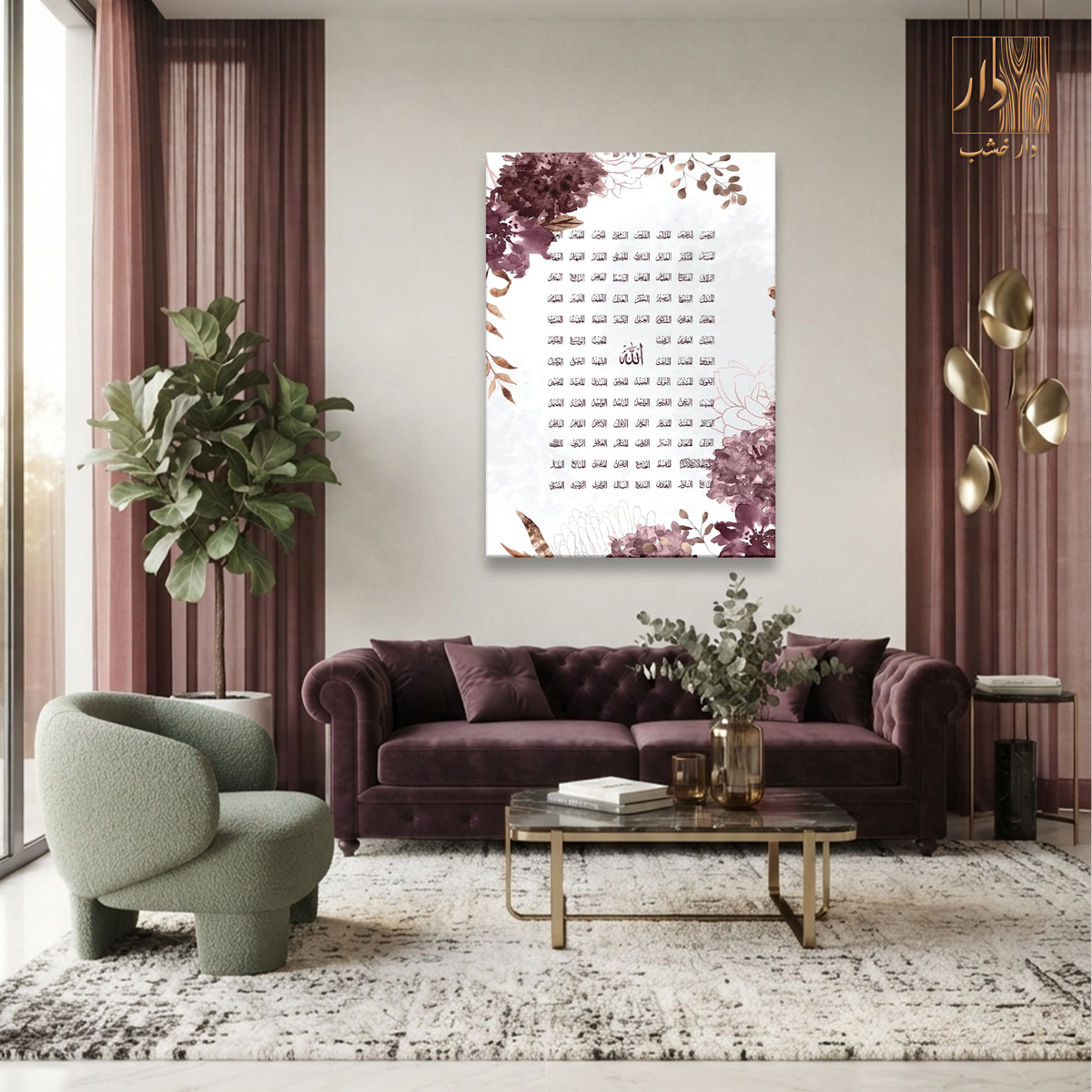 Islamic Canvas Wall Art - اسماء الله الحسنى