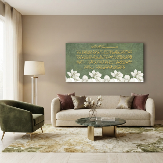 Islamic Canvas Wall Art - آية الكرسي