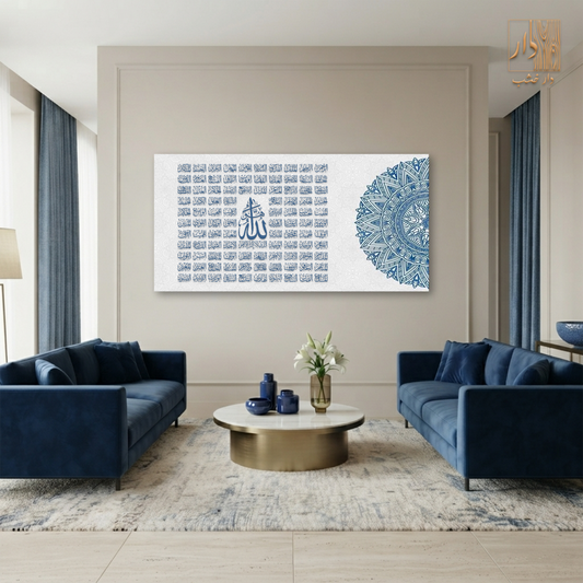 Islamic Canvas Wall Art - اسماء الله الحسني