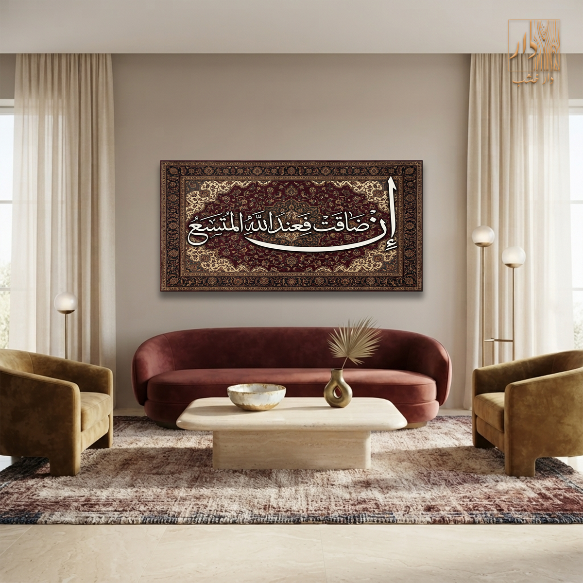 Islamic Canvas Wall Art - إن ضاقت فعند الله المتسع