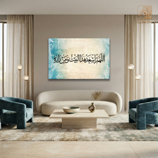 Islamic Canvas Wall Art - اللهم اسعد هذا البيت ومن زاره