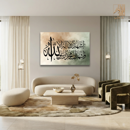 Islamic Canvas Wall Art - اشهد ان لا اله الا الله واشهد ان محمد رسول الله