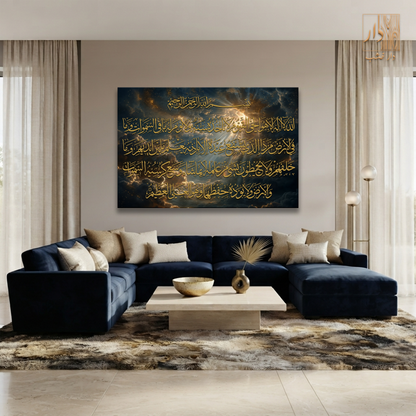 Islamic Canvas Wall Art - آية الكرسي