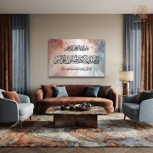 Islamic Canvas Wall Art - إن الله وملائكته يصلون علي النبي