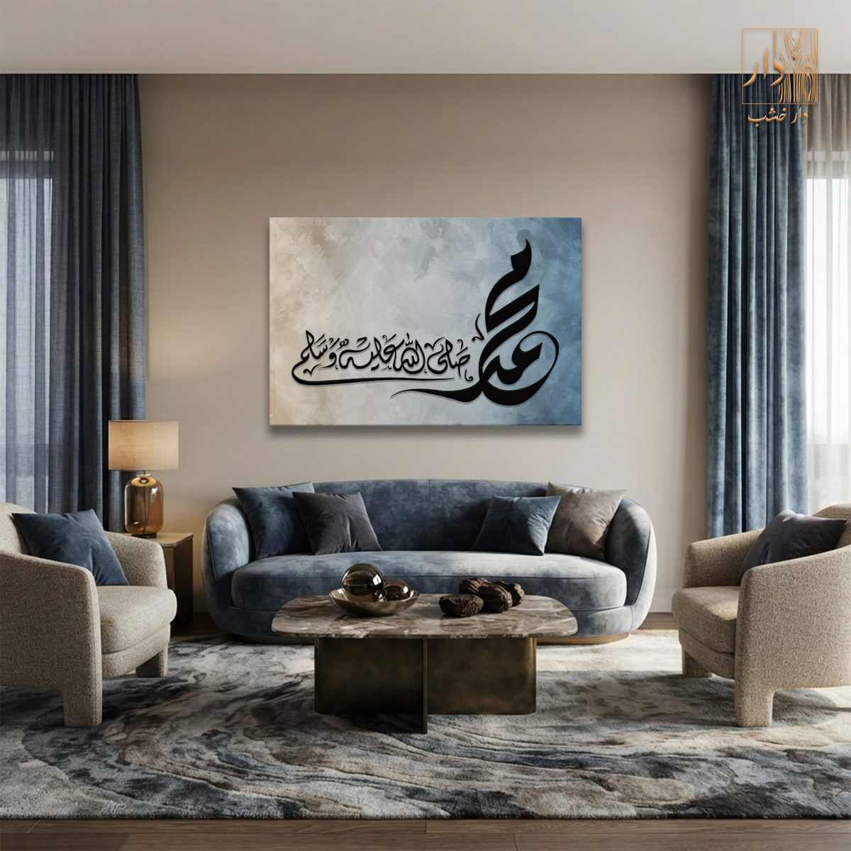 Islamic Canvas Wall Art - محمد صلي الله عليه وسلم