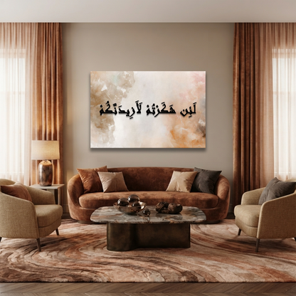 Islamic Canvas Wall Art - لئن شكرتم لأزيدنكم