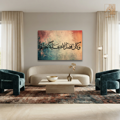 Islamic Canvas Wall Art - وكان فضلُ الله عليك عظيماََ