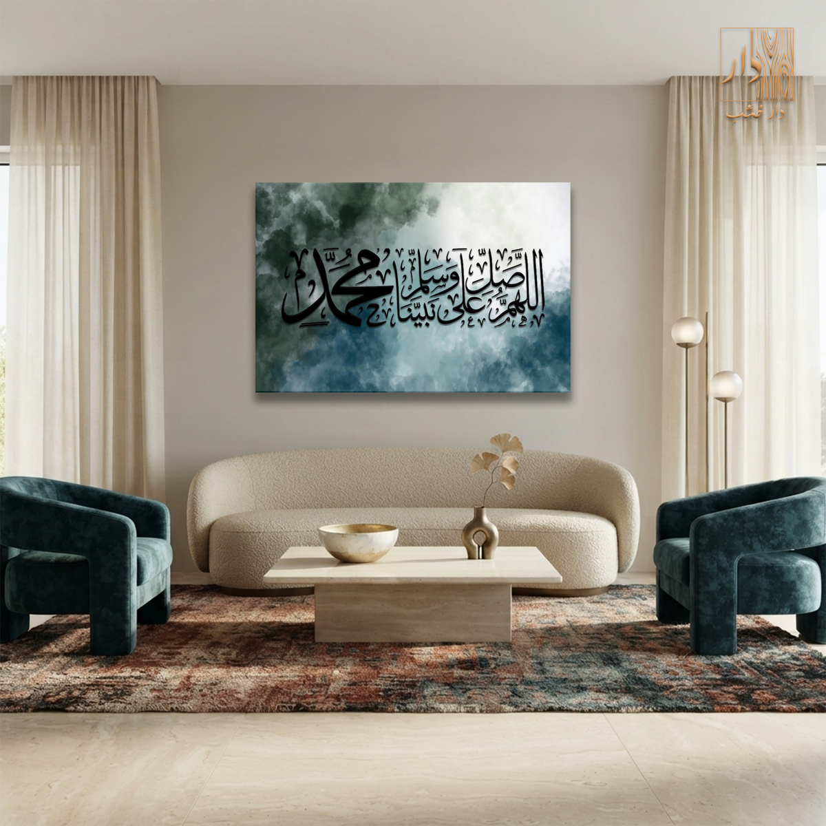 Islamic Canvas Wall Art - اللهم صل وسلم علي نبينا محمد