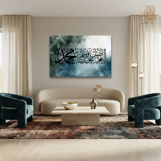 Islamic Canvas Wall Art - اللهم صل وسلم علي نبينا محمد