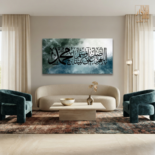 Islamic Canvas Wall Art - اللهم صل وسلم علي نبينا محمد