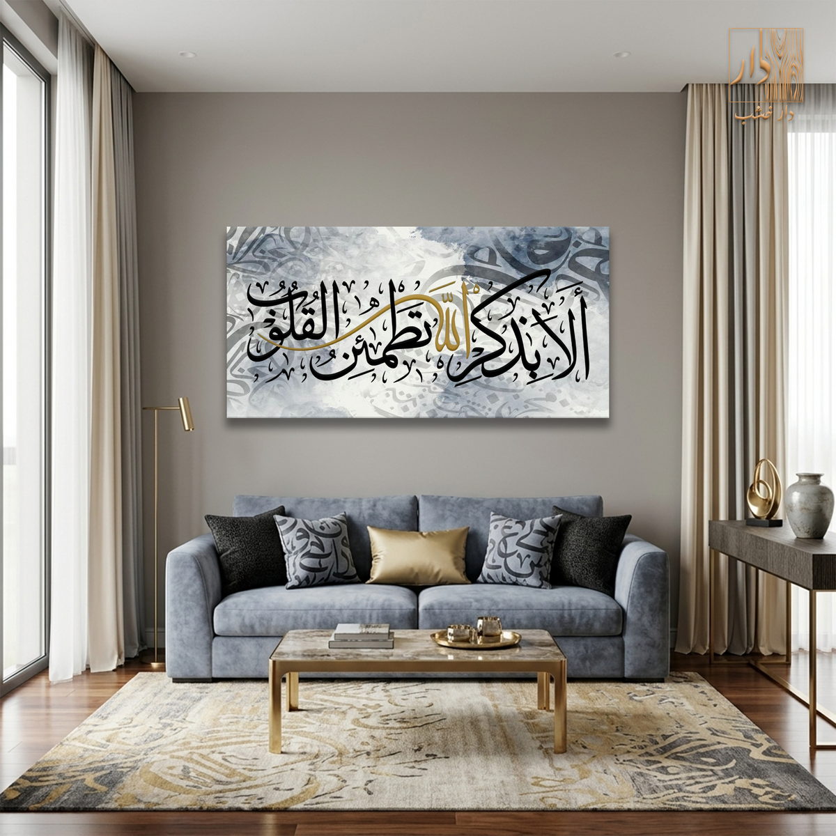 Islamic Canvas Wall Art - الا بذكر الله تطمئن القلوب