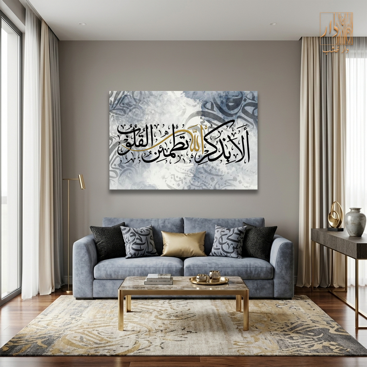 Islamic Canvas Wall Art - الا بذكر الله تطمئن القلوب