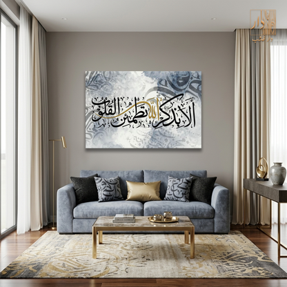 Islamic Canvas Wall Art - الا بذكر الله تطمئن القلوب