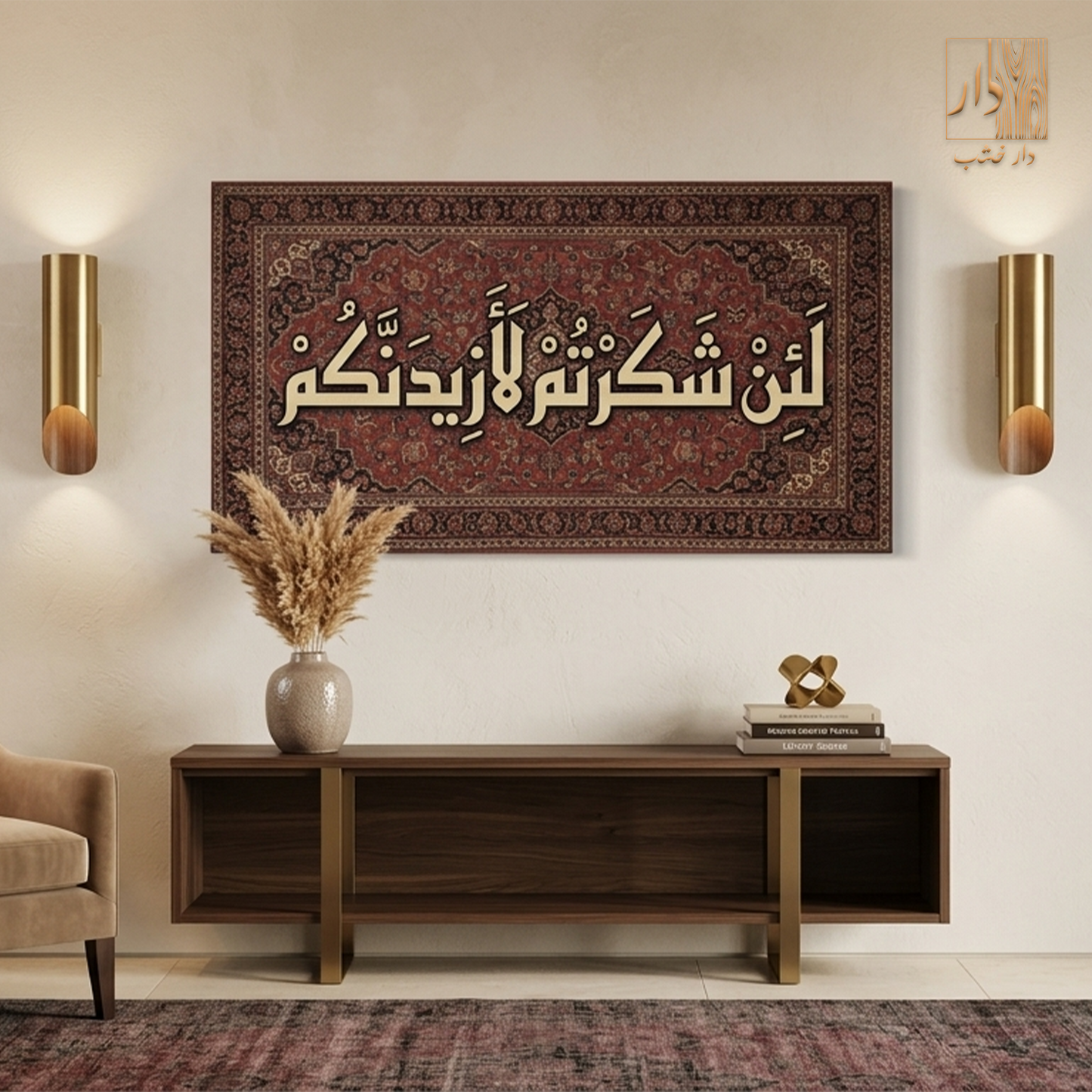 Islamic Canvas Wall Art - لئن شكرتم لازيدنكم