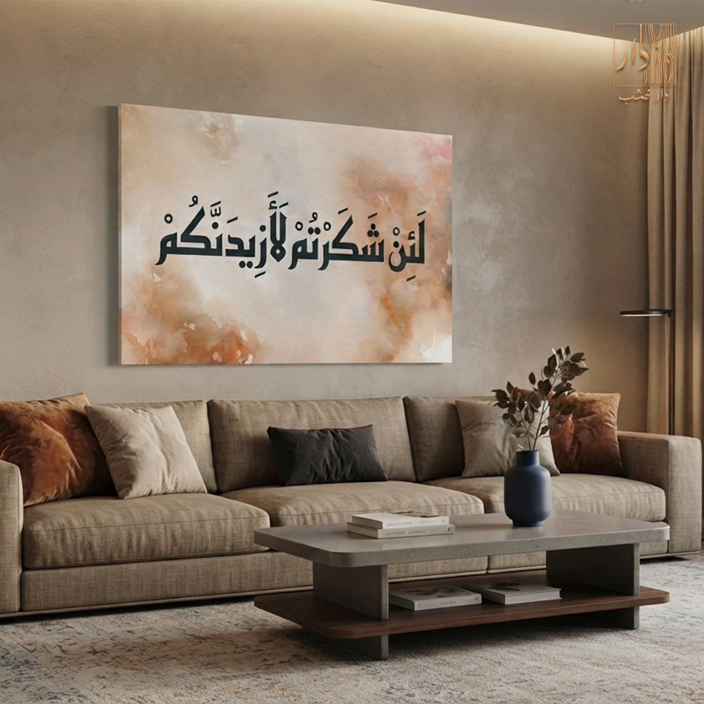Islamic Canvas Wall Art - لئن شكرتم لأزيدنكم