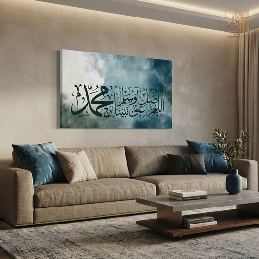 Islamic Canvas Wall Art - اللهم صل وسلم علي نبينا محمد