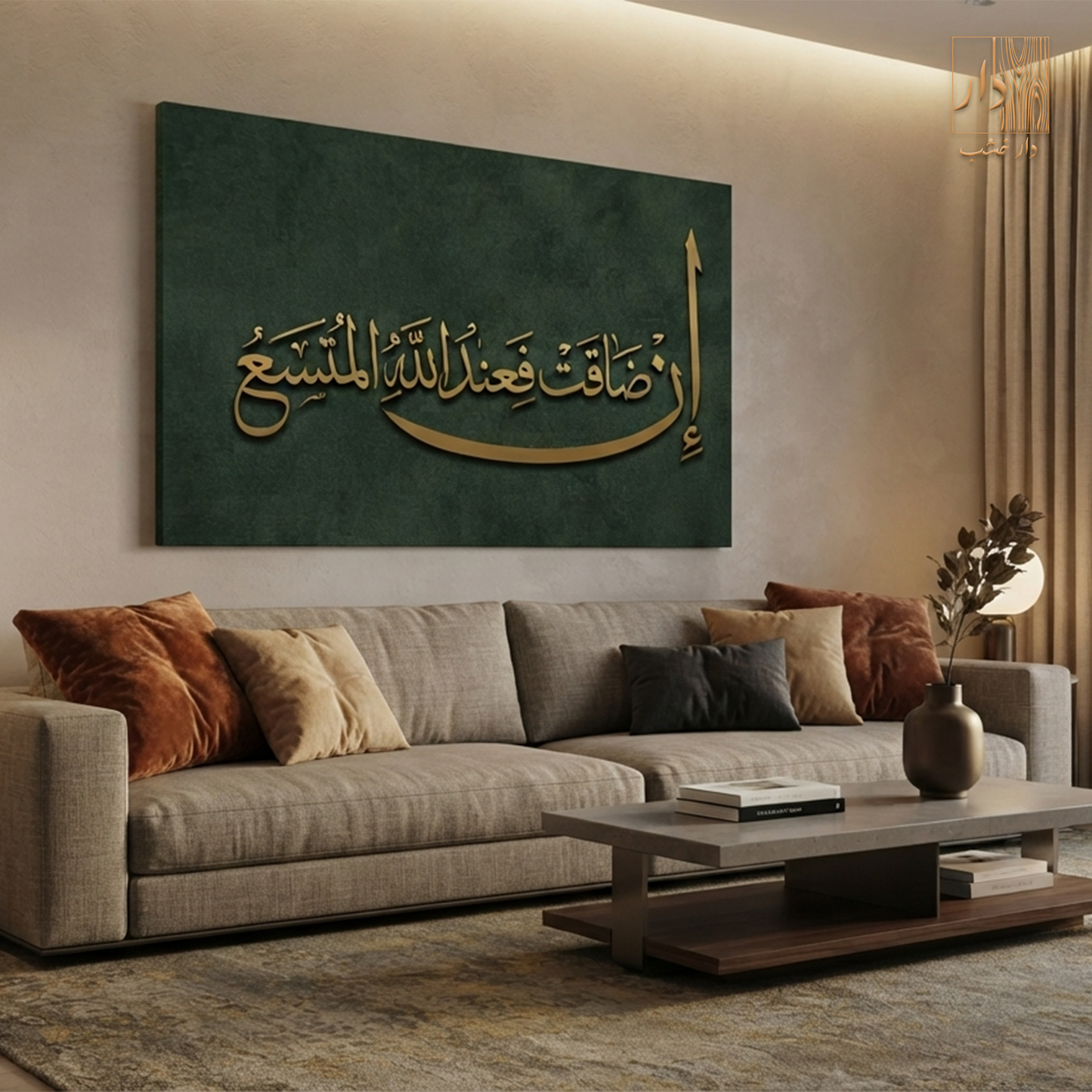 Islamic Canvas Wall Art - إن ضاقت فعند الله المتسع