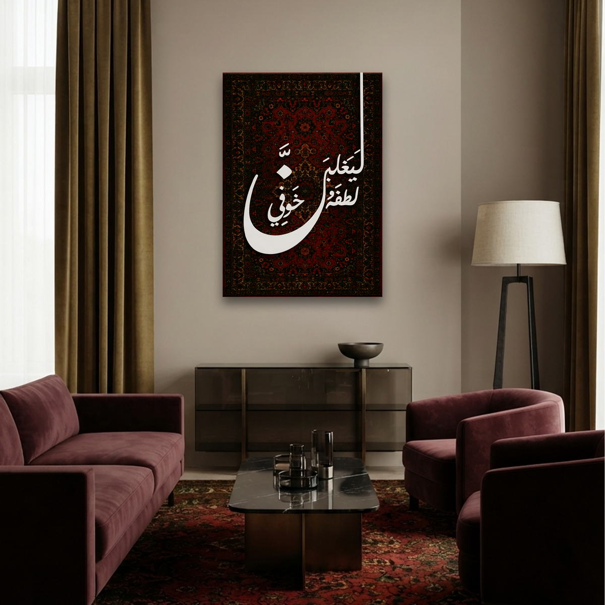 Islamic Canvas Wall Art - ليغلبن لطفهُ خوفي